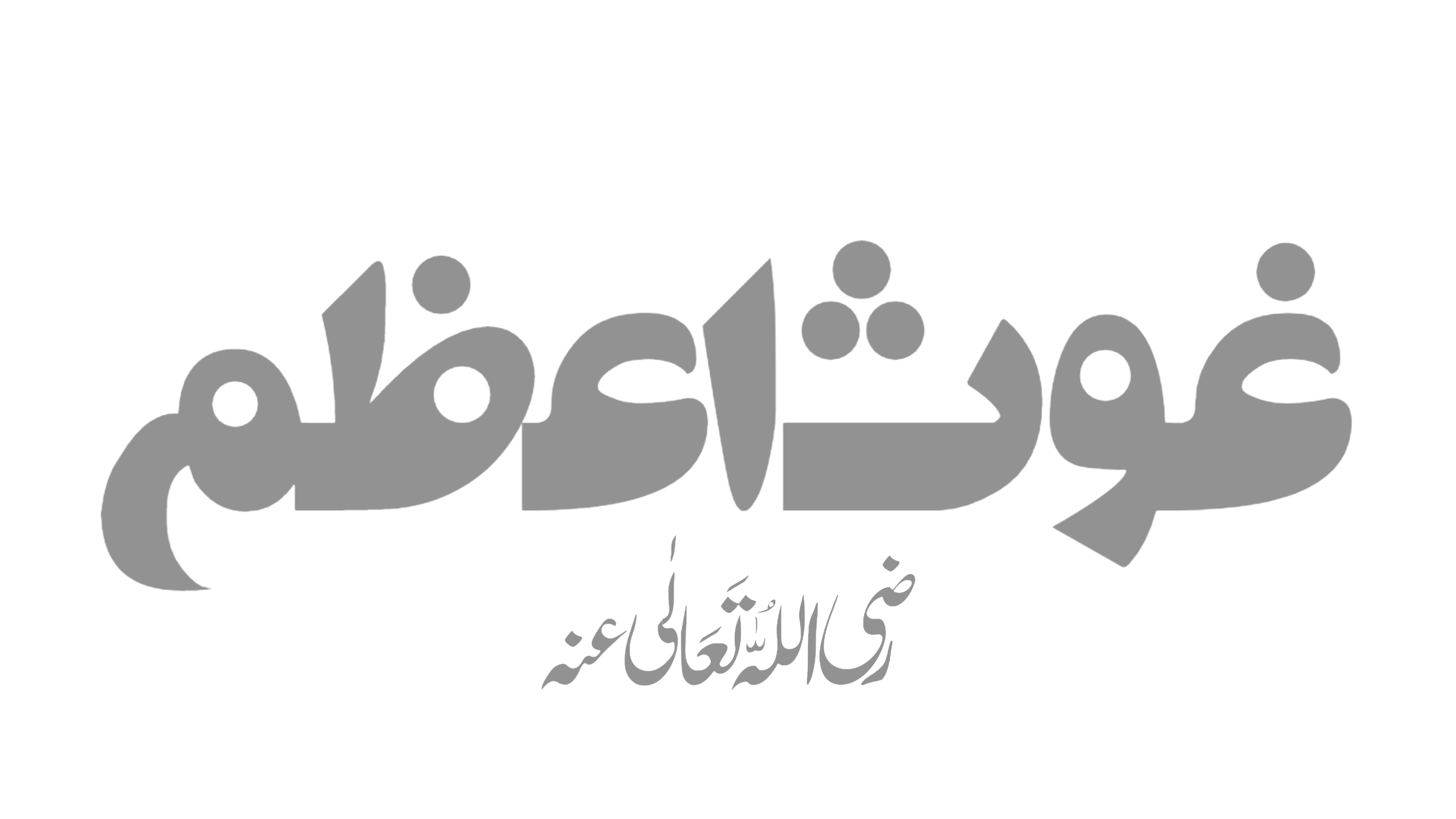 Huzoor Ghaus E Azam Png